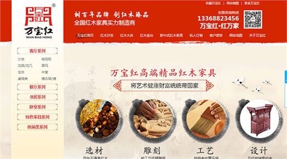 营销型网站