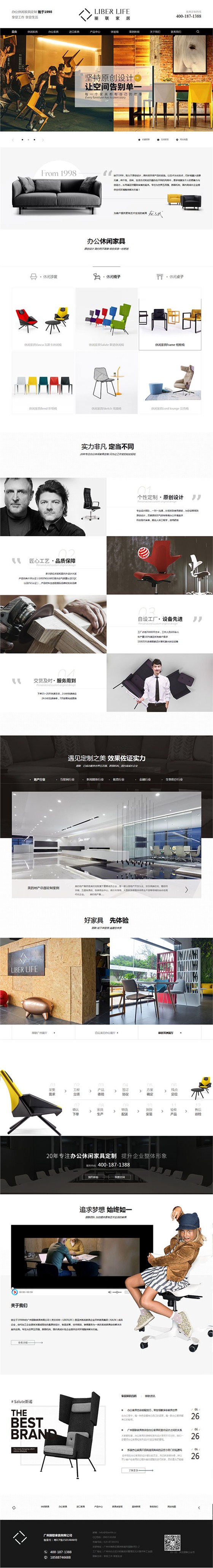 丽联家具-营销型网站页面