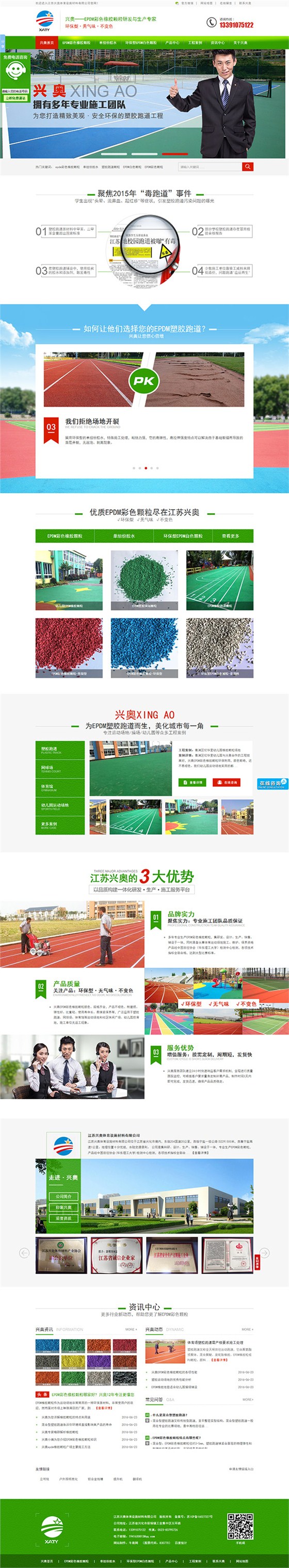 兴奥官网首页 兴奥官网首页