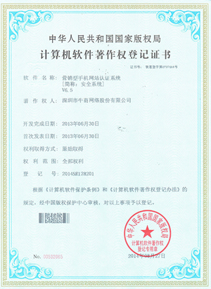 营销型手机网站认证系统证书