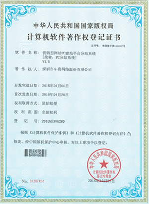 营销型网站PC建站平台分站系统证书