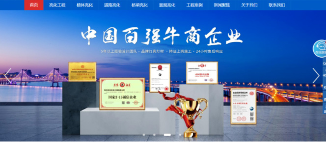 企业资质与荣誉