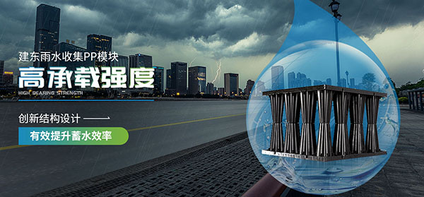 江苏建东海绵城市科技有限公司营销型网站建设进行中