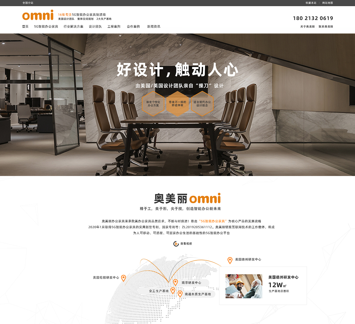 江苏奥美丽实业有限公司在建案例