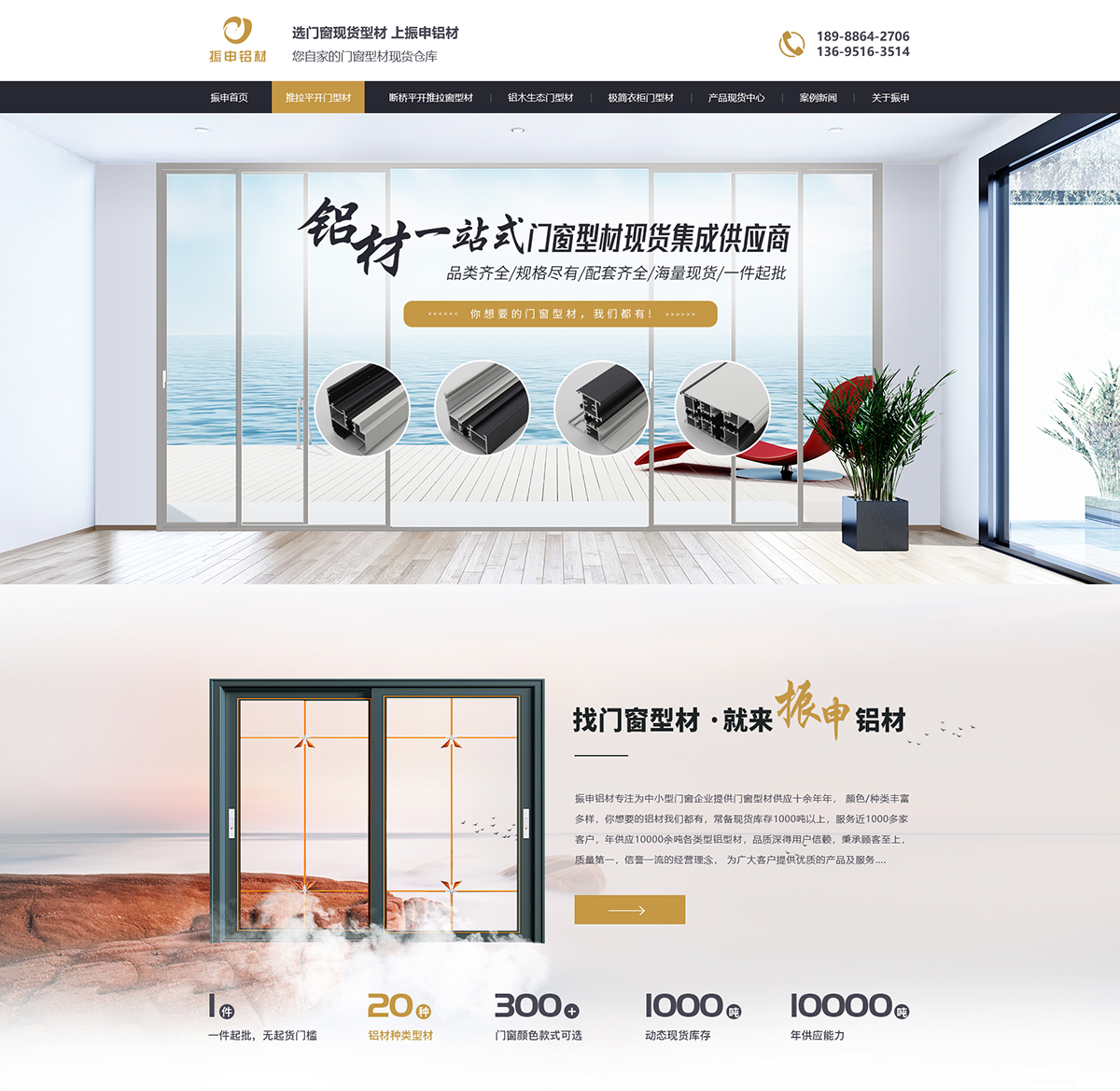 振申铝业在建案例
