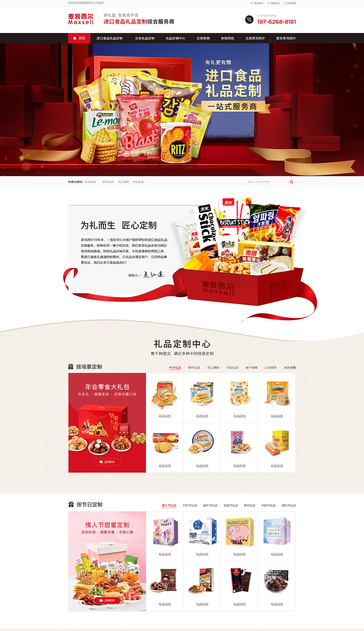 无锡麦客西尔食品有限公司