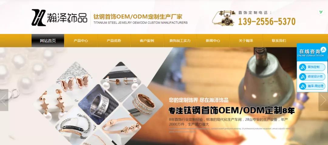首饰加工定制企业如何做推广