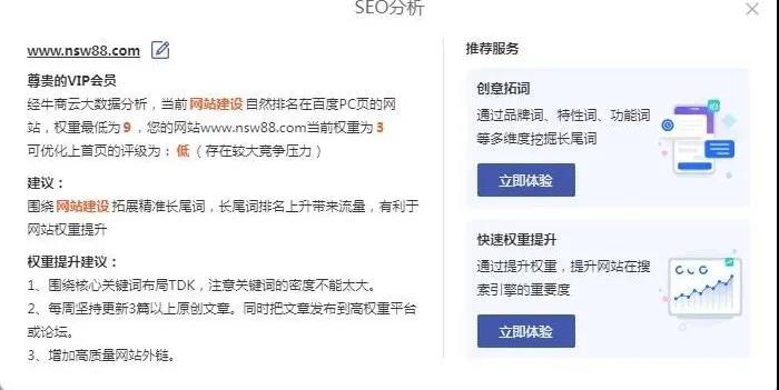 关键词快速排名上首页又更新啦，新增功能更强大！