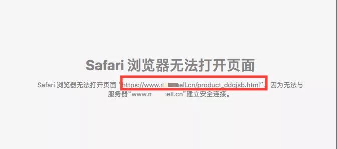 百度收录的https网页突然打不开了怎么办