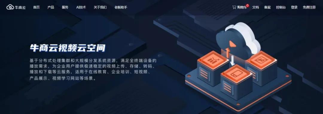 企业官网视频如何去广告？如何用视频来获客留客？