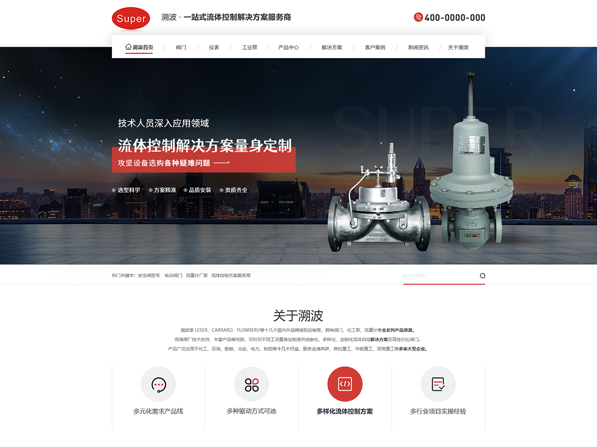 上海溯波自动化技术有限公司在建案例