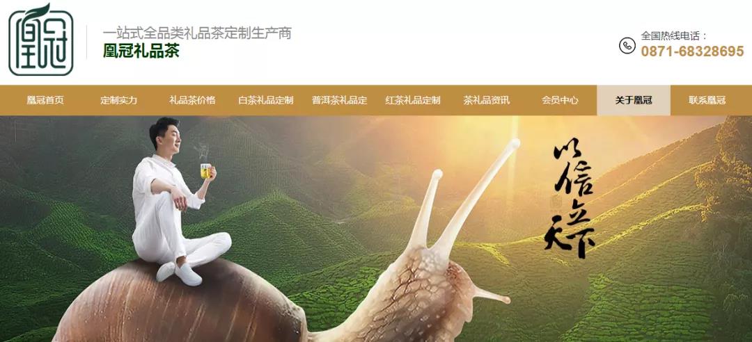 礼品茶定制企业如何高效自建营销型网站