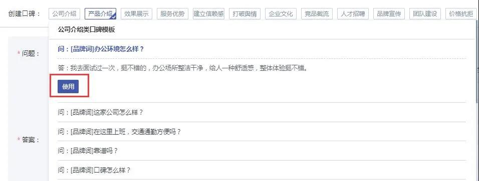 口碑营销