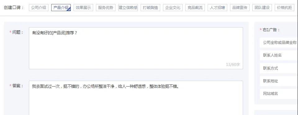 口碑营销