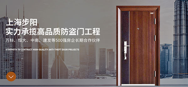 上海步阳科技股份有限公司-营销型网站案例展示