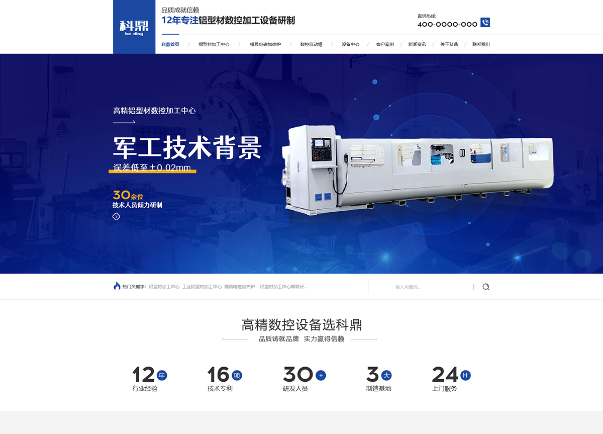 苏州科鼎数控设备有限公司在建案例