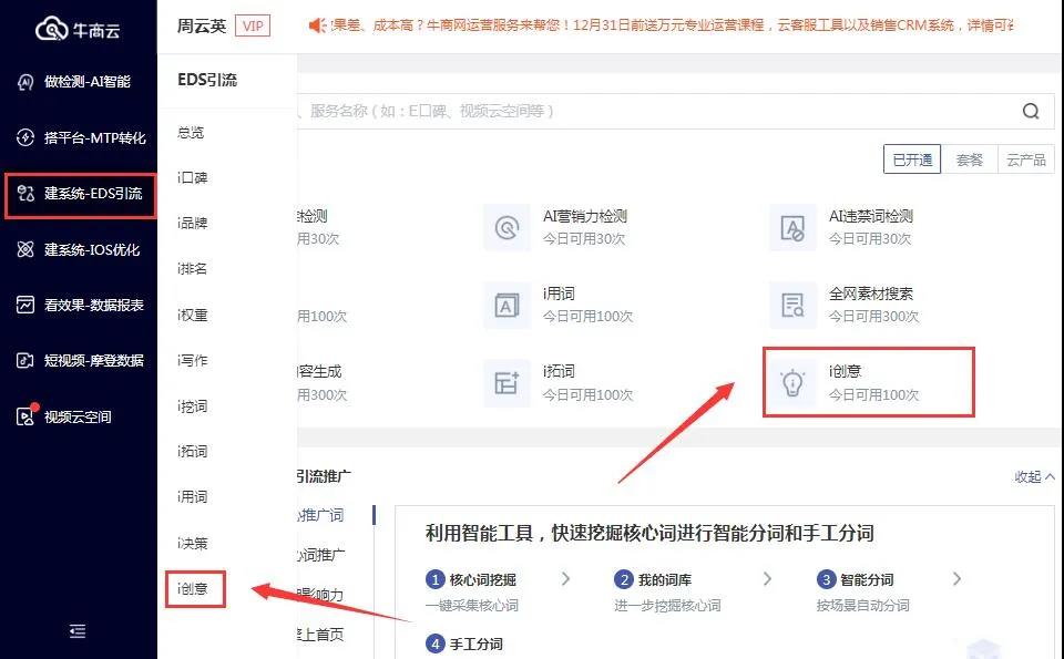 好的创意可以抓住用户的眼球，吸引用户点击。换句话说，就是好的推广创意，能通过高展现量，低点击成本来给老板省钱。牛商网做过网站托管的客户接近上万家，今天就给大家讲解竞价推广如何利用创意吸引精准用户人群？