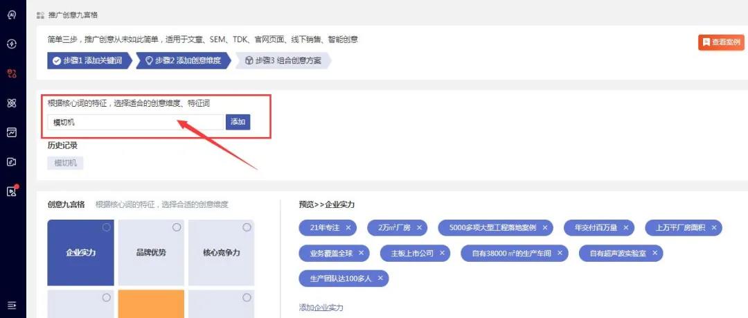 好的创意可以抓住用户的眼球，吸引用户点击。换句话说，就是好的推广创意，能通过高展现量，低点击成本来给老板省钱。牛商网做过网站托管的客户接近上万家，今天就给大家讲解竞价推广如何利用创意吸引精准用户人群？