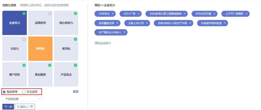 好的创意可以抓住用户的眼球，吸引用户点击。换句话说，就是好的推广创意，能通过高展现量，低点击成本来给老板省钱。牛商网做过网站托管的客户接近上万家，今天就给大家讲解竞价推广如何利用创意吸引精准用户人群？