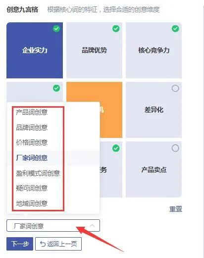 好的创意可以抓住用户的眼球，吸引用户点击。换句话说，就是好的推广创意，能通过高展现量，低点击成本来给老板省钱。牛商网做过网站托管的客户接近上万家，今天就给大家讲解竞价推广如何利用创意吸引精准用户人群？
