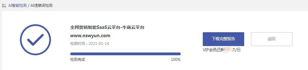 怎么查询网站内容有没有违反广告法