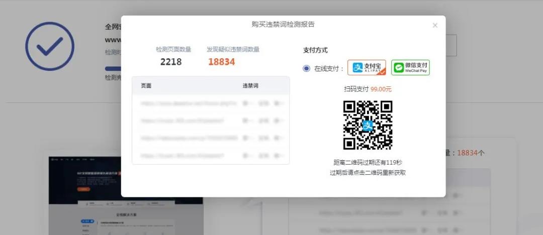 怎么查询网站内容有没有违反广告法