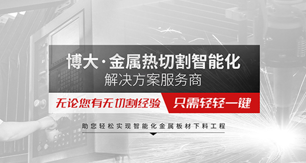 江苏博大数控成套设备有限公司营销型网站建设进行中