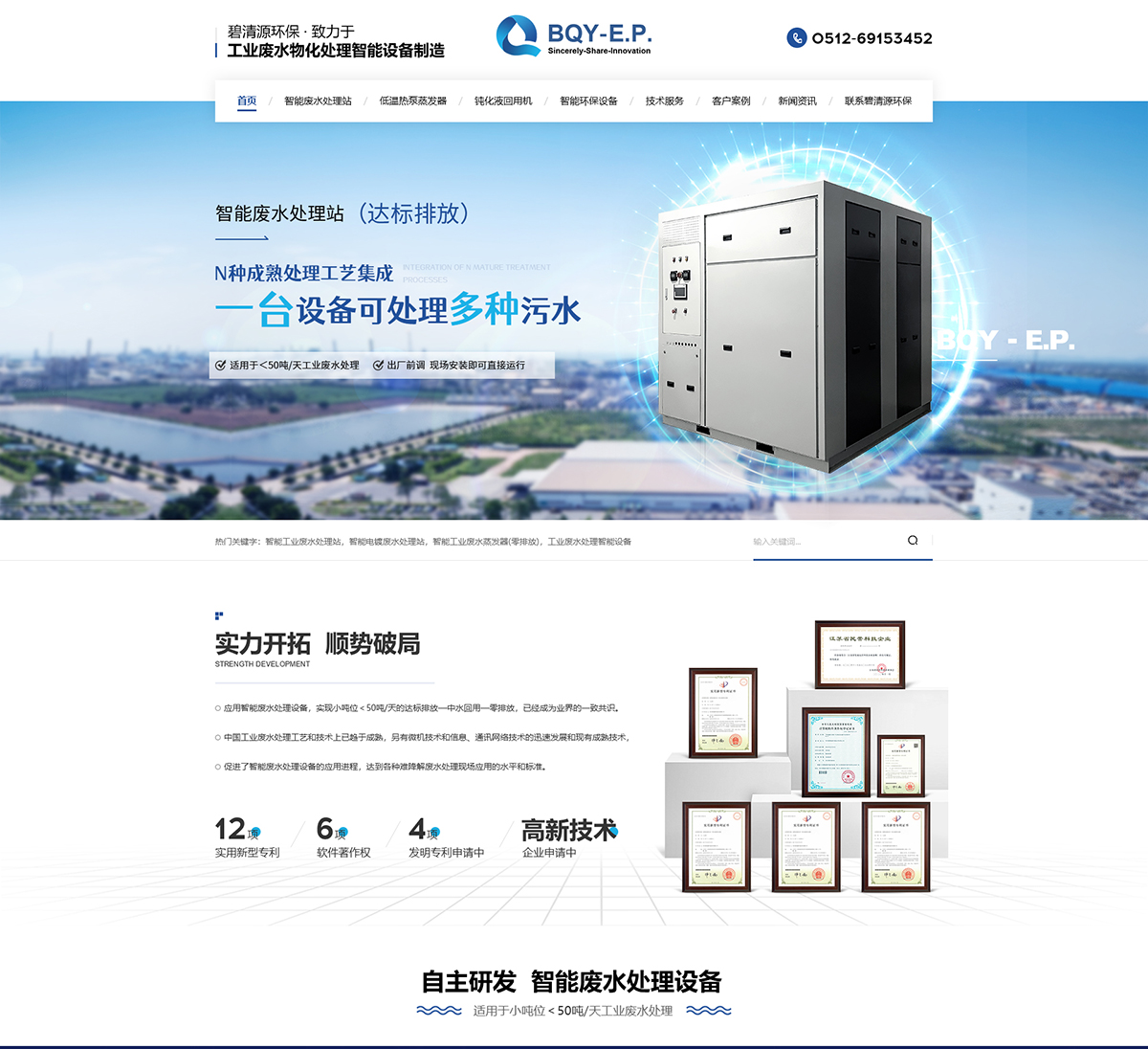  苏州碧清源环保技术有限公司在建案例