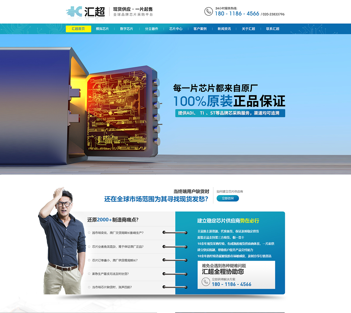 广州汇超电子科技有限公司在建案例