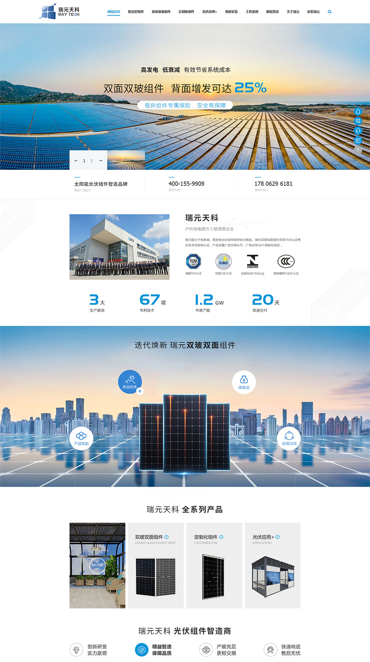 宁波瑞元天科新能源材料有限公司