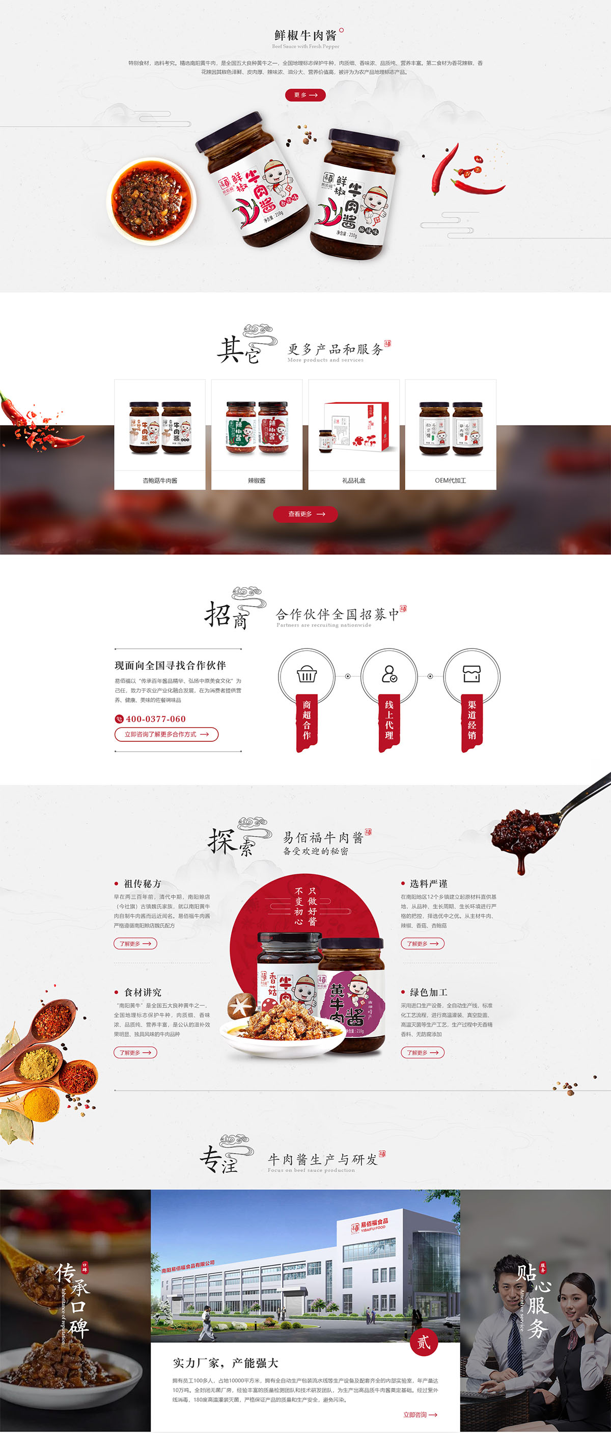 南阳易佰福食品有限公司