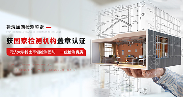 加固博士（上海）建筑科技有限公司营销型网站建设进行中