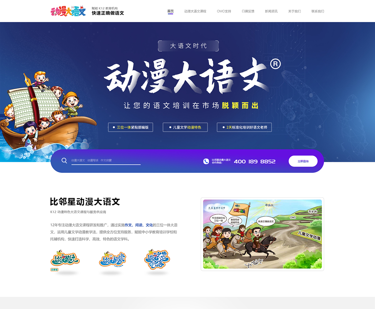北京泽林华艺教育科技有限公司在建案例