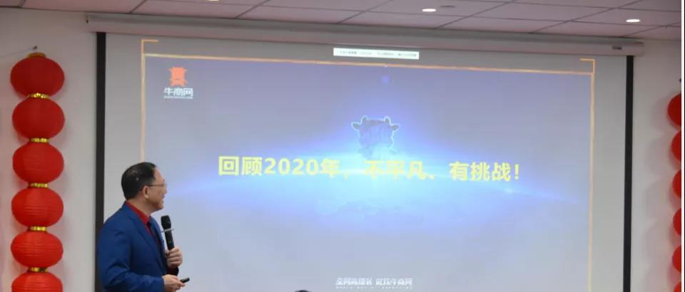 牛商网