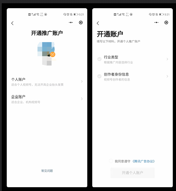 微信视频号推广功能开放了