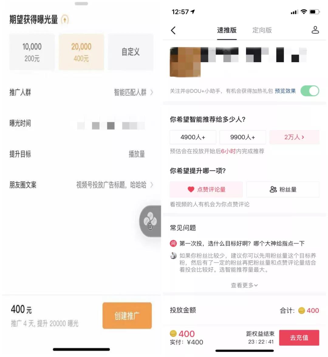 微信视频号推广功能开放了