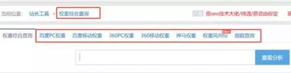 网站权重怎么提升上去