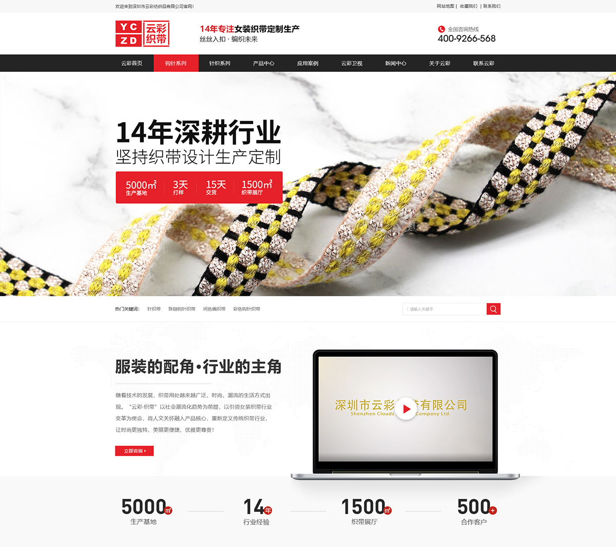 深圳市云彩织带有限公司在建案例