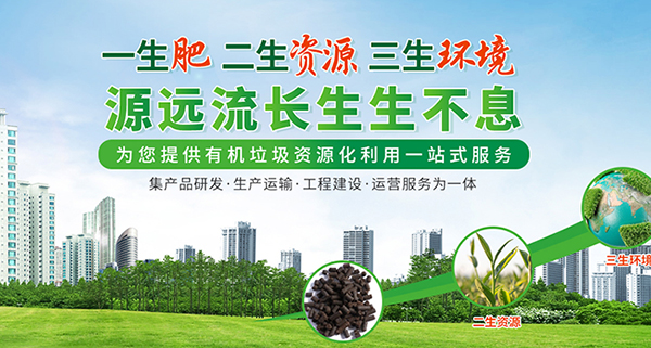 深圳市三盛环保科技有限公司营销型网站建设进行中