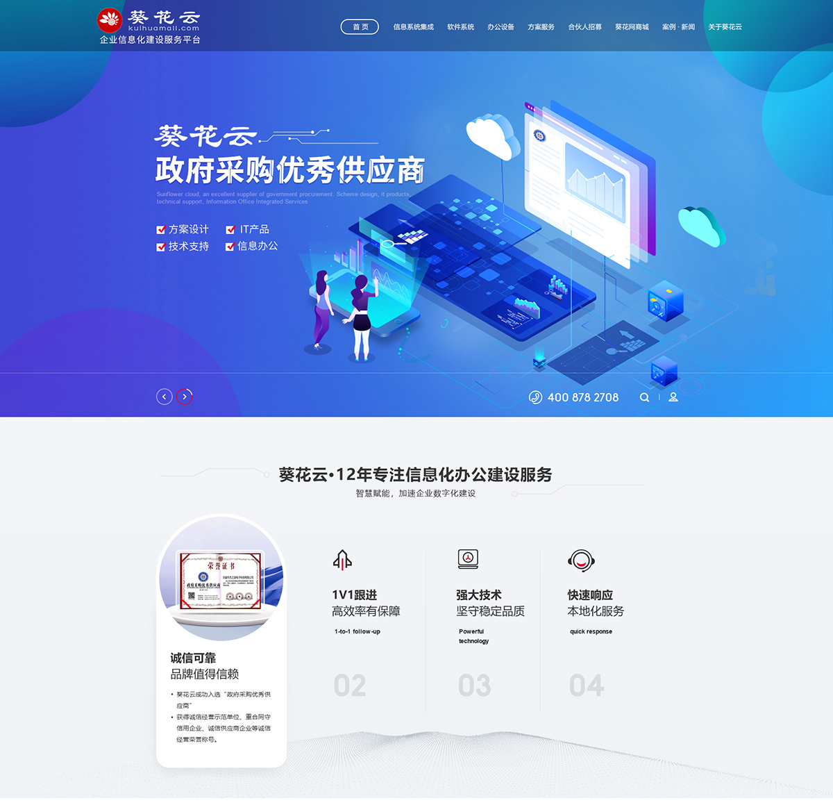 无锡市杰之凌电子科技有限公司在建案例