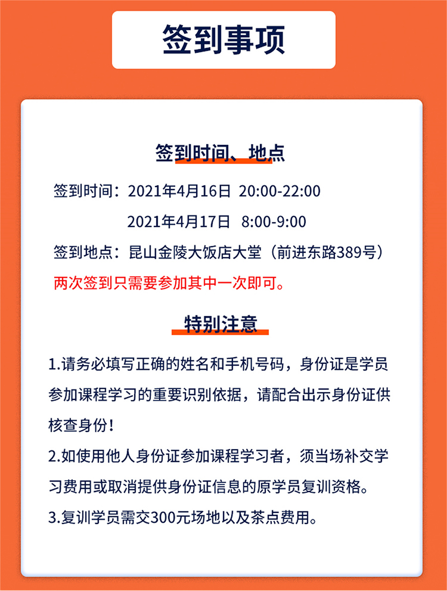 第三十三届社群营销落地转化班