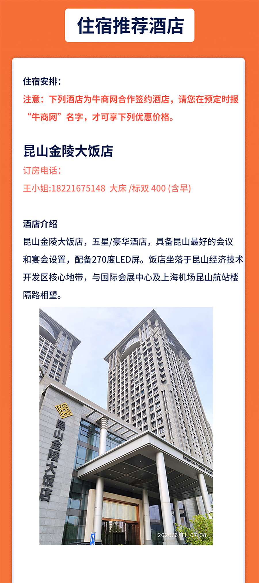第三十三届社群营销落地转化班