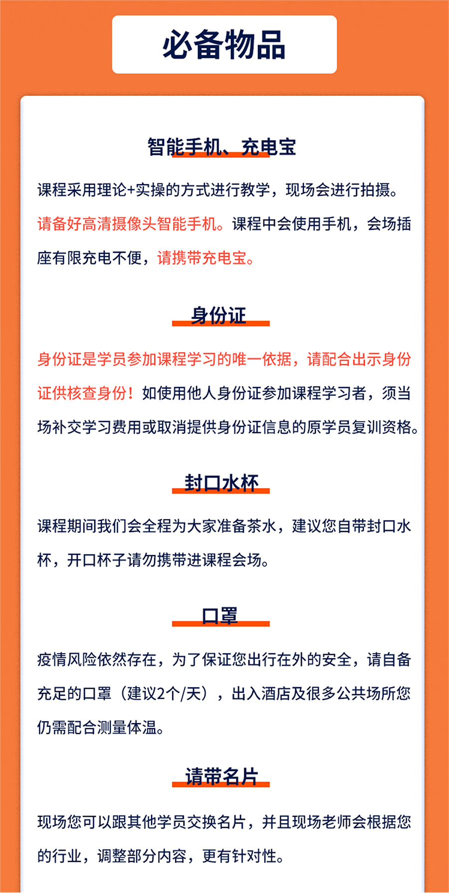 第三十三届社群营销落地转化班