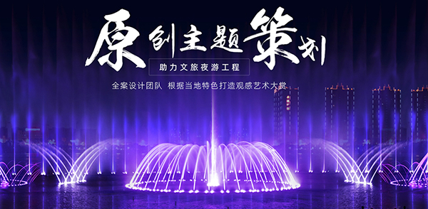 杭州金蓝喷泉有限公司营销型网站建设进行中