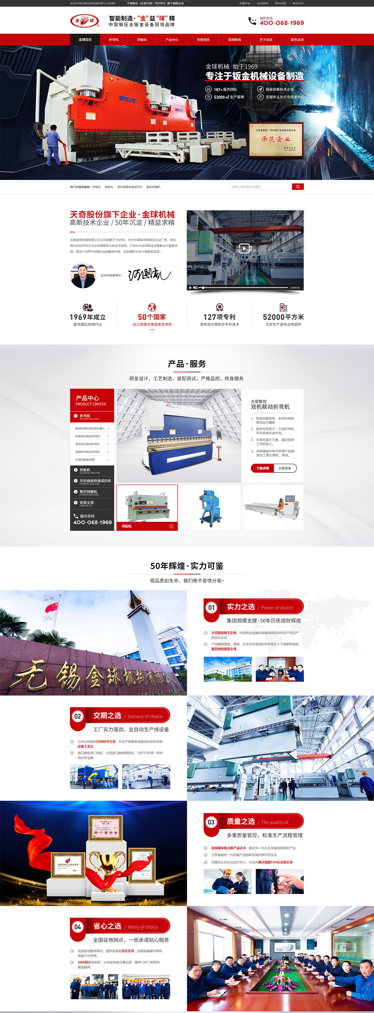 无锡金球机械有限公司