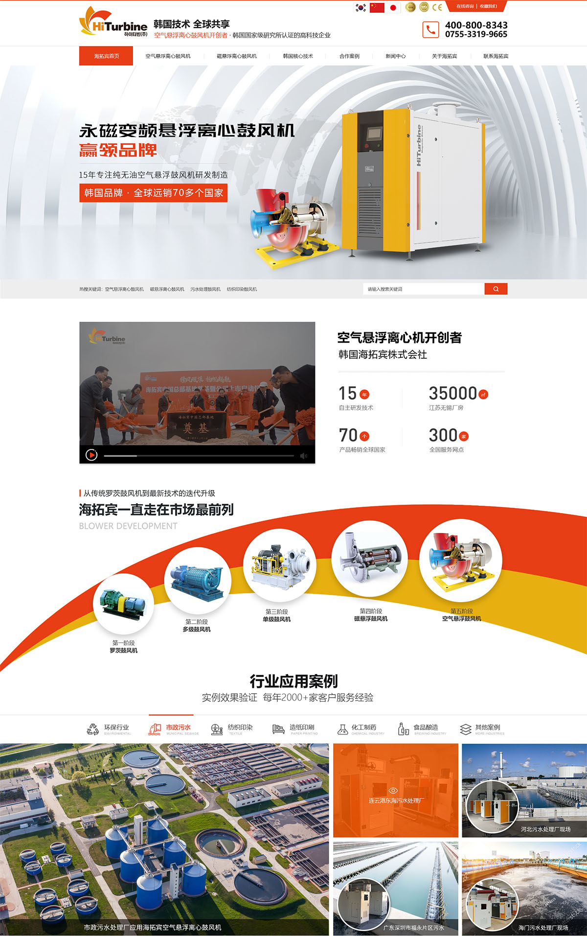 海拓宾悬浮技术（深圳）有限公司