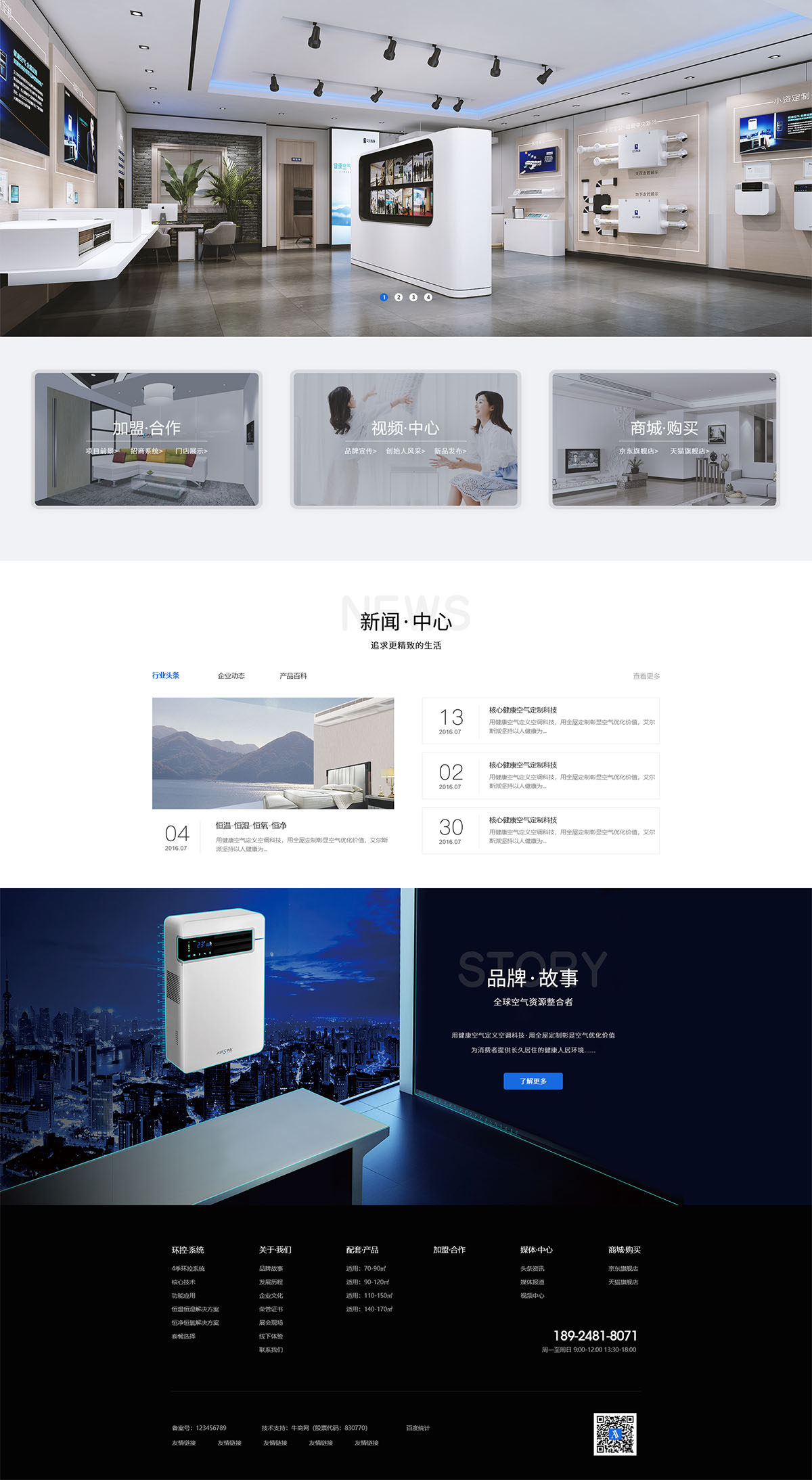 广东艾尔斯派科技有限公司