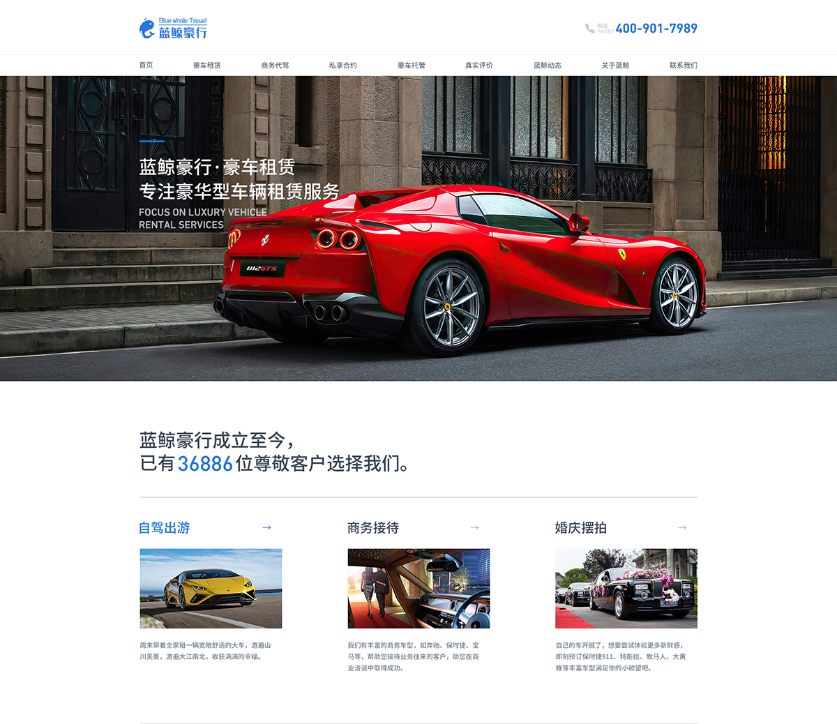 蓝鲸豪行是中金诚投资（北京）有限责任公司在建案例