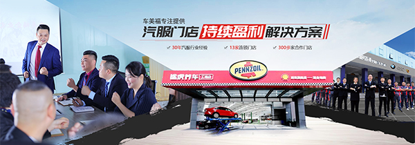 深圳市车美福汽车科技有限公司-营销型网站案例展示