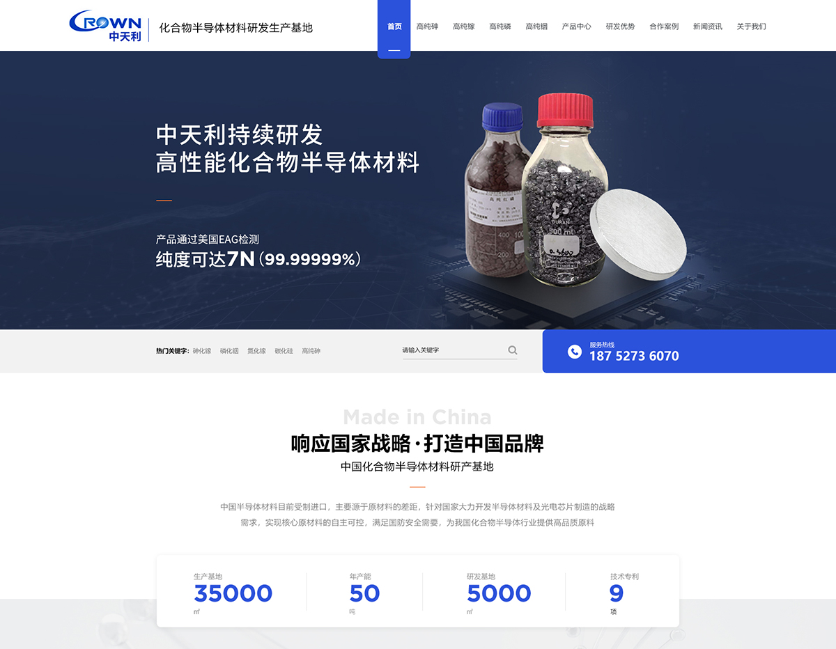 洛宁中天利新材料有限公司在建案例